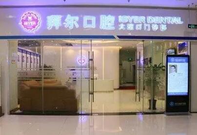 贵阳比较好的牙齿矫正哪家医院好？德韩、华美紫馨、利美康等