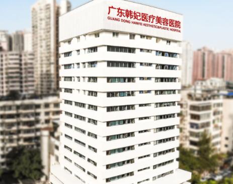 广东韩妃整形外科医院（华南旗舰总院）整形美容·外科医生有哪些？吸脂案例曝光、医生信息大全