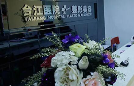 福州海峡美容医院整形科怎么样？专业玻尿酸注射价格及医生团队解析