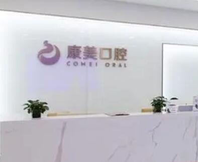 南京康美美容医院抗衰除皱正规吗？附2025收费标准详情和真实案例分享