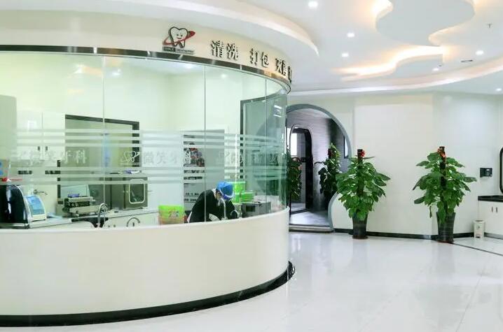 海南微笑口腔医院口碑评价和种植牙价格大揭秘