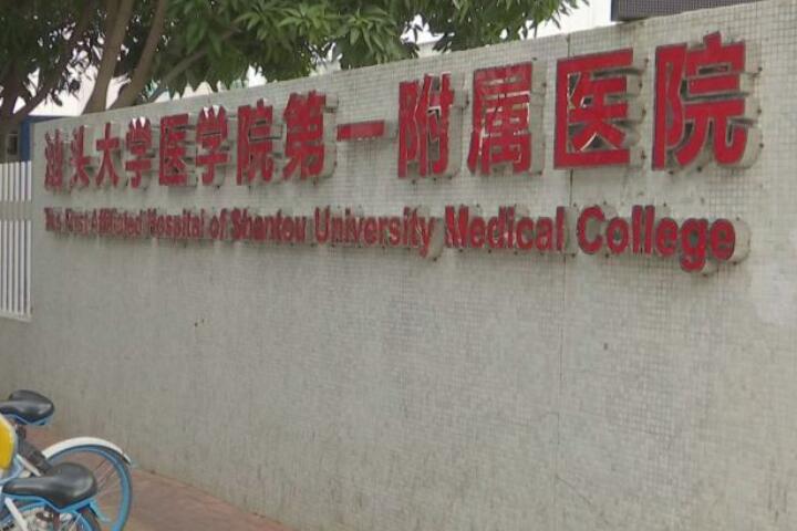 汕头大学医学院附属医院医美整容科医生技术怎么样，术后效果分享