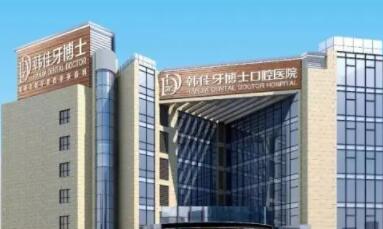 东莞大朗牙博士口腔综合治疗中心：医院位置、服务质量和收费一览