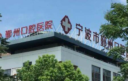 宁波市玻尿酸修复牙龈黑三角价格表信息上线-宁波市玻尿酸修复牙龈黑三角价格