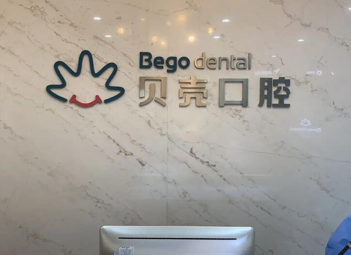 成都透明矫正托槽医院2025口腔医院前10排名详解
