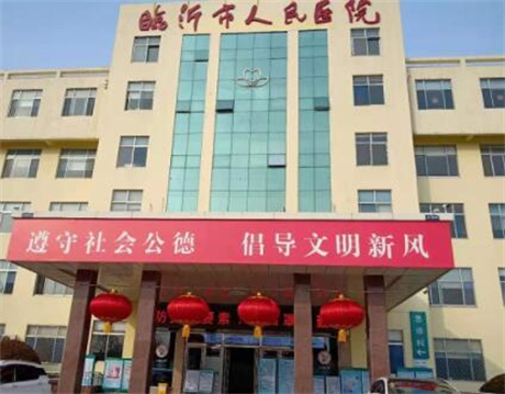 临沂市人民医院整形科双眼皮手术怎么样？费用多少？效果好不好？