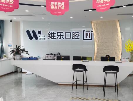 2025绍兴门牙牙缝填充正规医院排行榜前10名(绍兴皓博士口腔医院当地很有名)