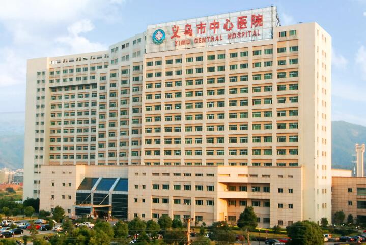 金华人工晶状体(ICL)植入术哪里好？价格多少钱？义乌仁和眼科视光、金东区第二人民医院、永康市第三人民医院好又便宜
