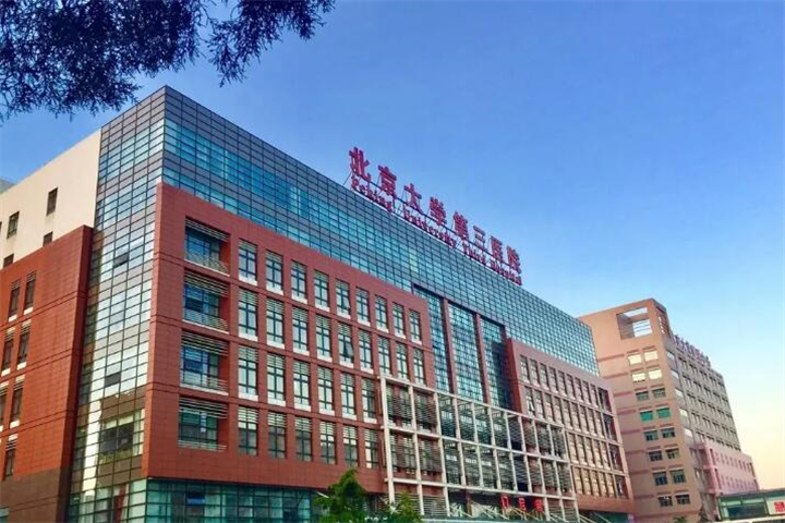 北医三院整形外科价格多少钱？全新价目表及专家介绍