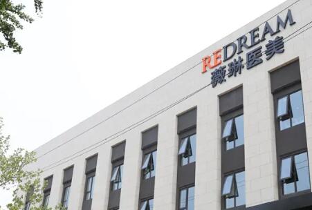 上海美联臣医疗美容医院整形项目价格费用多少？详细清单来啦！