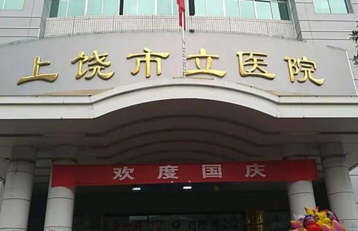 上饶市肚子打溶脂针价格收费表抢鲜详细-上饶市肚子打溶脂针整形手术价格表