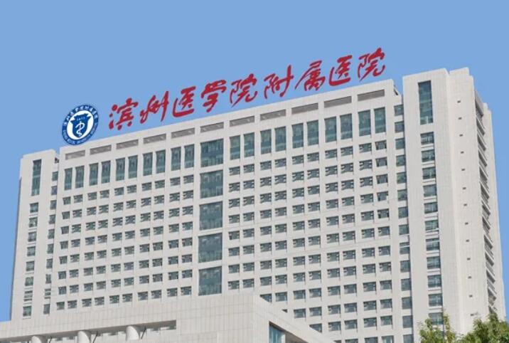 滨州医学院附属医院牙科专家怎么样？医生信息-口碑-价格-地址