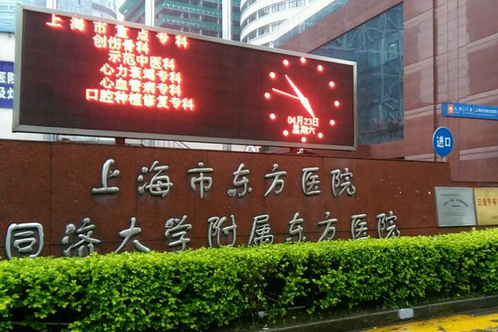 上海市东方医院整形外科技术怎么样？隆鼻手术费用一览