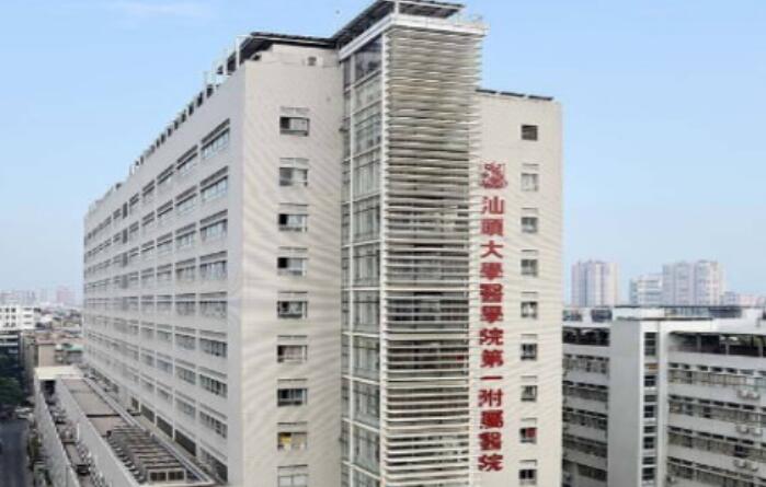 汕头大学医学院第一附属医院整形科隆鼻价格贵吗？从医院实力及真实案例深度解析