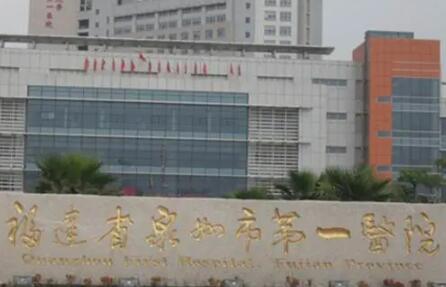 泉州市第一医院整形美容科膨体隆鼻怎么样？医生信息-口碑-价格-地址