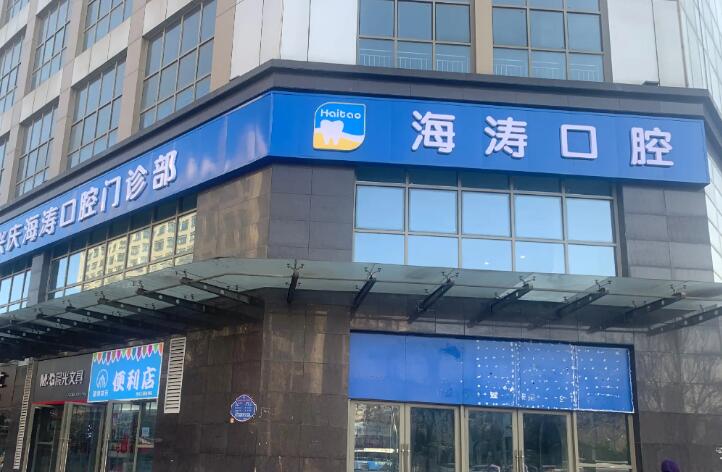 兰州领先的牙冠修复医院大盘点，综合评价推荐！
