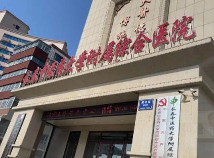 长春市硅胶隆胸手术医院排行前10强实力对抗（长春市硅胶隆胸手术整形医院）