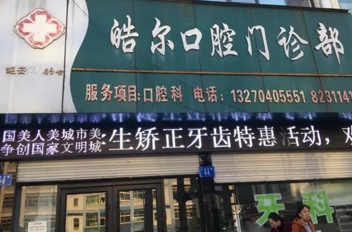 2025北京不拨牙隐形矫正牙科医院前10排行强中手！北京菲格专业牙齿美容医疗医院实力封神！