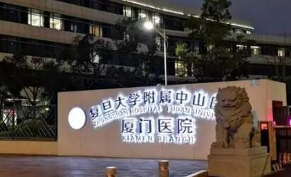 厦门中山医院整形专家名单,曝光厦门中山医院整形专家名单，技术与服务让你惊叹！
