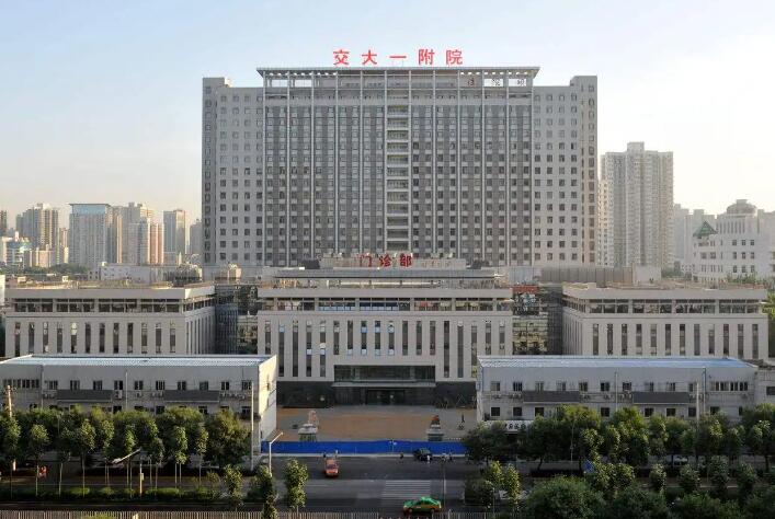 西安交通大学第一附属医院口腔科怎么样？专业医生团队、牙齿矫正价格表解析！