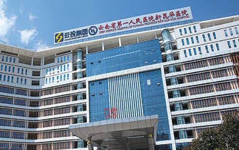 2025昆明牙科固定桥医院前10位排行名次查询！昆明市儿童医院口腔科红榜医院线上评比