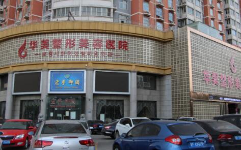 厦门华美整形医疗美容玻尿酸注射效果好吗？价格表&真实案例分享