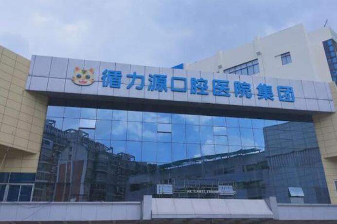 2025长沙全瓷牙二氧化口腔医院推荐十强全新上线！湖南长沙优享国际口腔实力在线值得选择！
