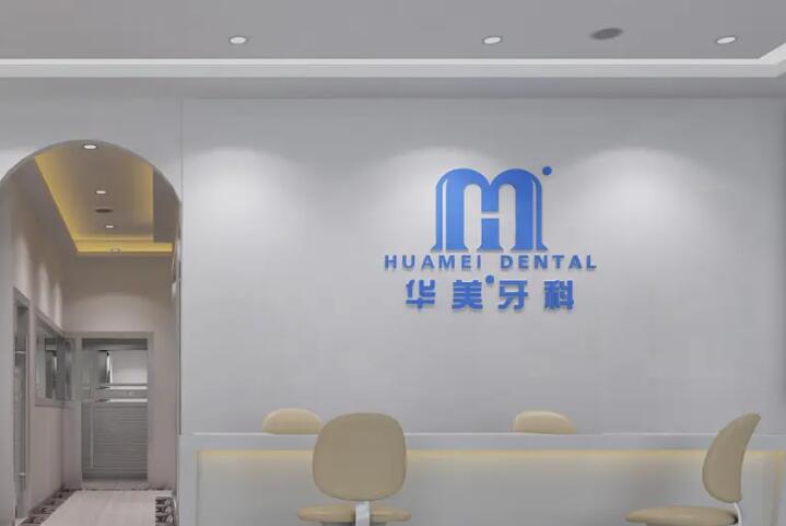 2025贵阳后槽牙牙龈萎缩前10强的口腔医院技术抓抓抓！贵阳第二人民医院口腔科锁定前三_绝了！