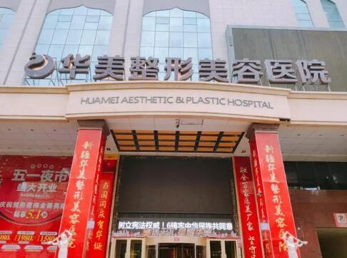 保定市第五医院整形科怎么样？2025年价格表+医生信息全解析