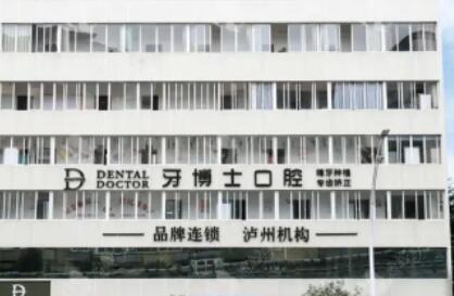 东莞大朗牙博士口腔综合治疗中心：医院位置、服务质量和收费一览