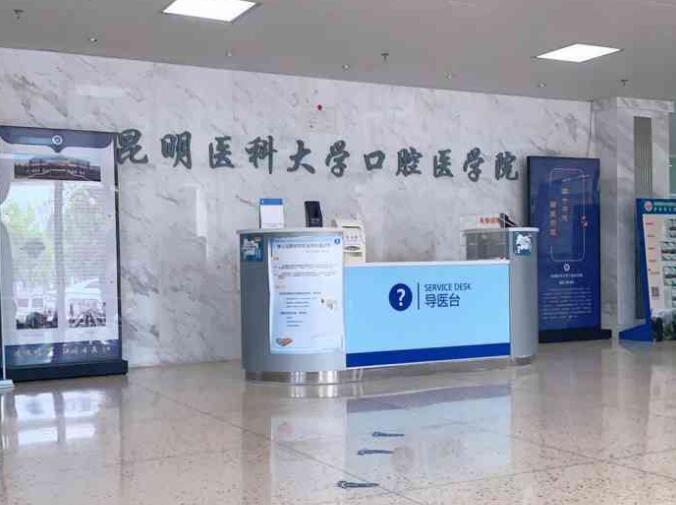 2025云南虎牙医院排行前10名人气对比！云南昆明韩德口腔医院口碑良好