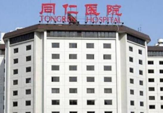 北京安贞医院植发技术怎么样？专业医生团队、真实案例及费用明细解析！