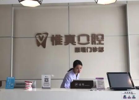 2025西安骨性地包天排名前十佳大型正规牙科医院有哪些？西安爱德口腔门诊部值得选择！