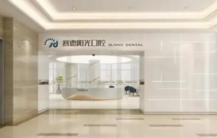 2025洛阳牙齿连桥医院排名10强口碑实力俱佳！洛阳华美医疗美容医院口腔科公立私立擅长不同