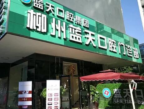 钦州拔智齿价格曝光！看牙友拔牙经历，不同医院收费大曝光！