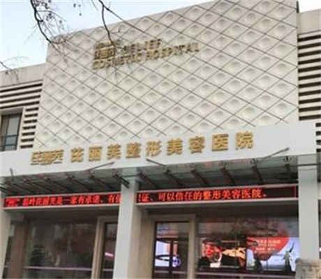 丽水整形医院哪家好