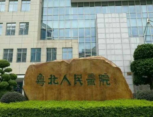 韶关市割内眼角增生医院哪家实力强-割内眼角增生手术快速费用