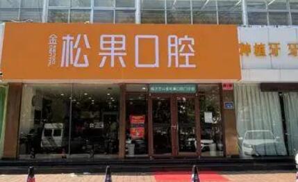 2025临沂乳牙严重龋齿口腔医院前10强名气名单推荐！临沂中心医院口腔科服务口碑都跟得上