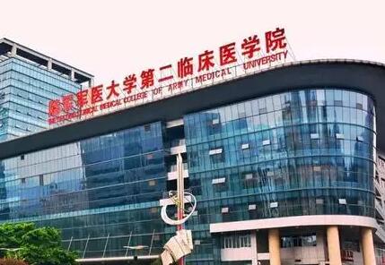 重庆陆军军医大学第二附属医院整形科怎么样？整形项目医院咨询解答