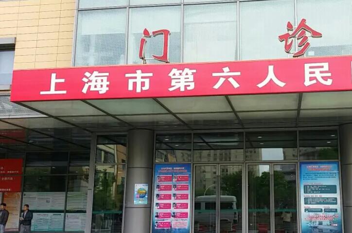 上海市第六人民医院整形科隆鼻技术怎么样？医生技术与服务深度解析