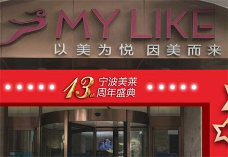 上海美莱医疗美容门诊部怎么样？正规资质、医生团队及整形价格全解析！