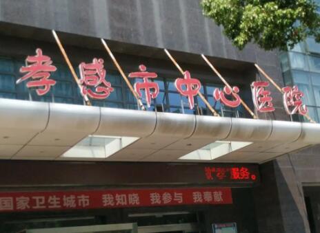 孝感市激光祛下睑眼袋医院在榜名单前十佳名单整合（汉川丽莱医疗美容门诊部口碑火了）
