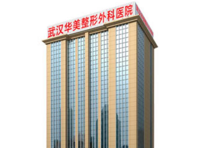 南京华美整形医院隆胸技术怎么样？技术精湛、效果自然持久