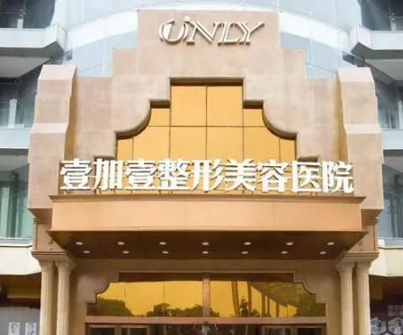 东莞壹加壹整形美容医院隆鼻技术怎么样？来看看真实效果