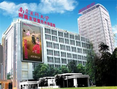 南京医科大学友谊整形外科医院整形科怎么样？自体脂肪填充术后效果分享-价格表公布