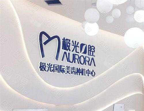 成都哪些医院口碑好，专业治疗化脓性牙髓炎？2025年可靠的治疗牙髓炎医院排行！