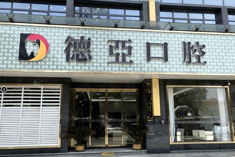 2025南昌全瓷贴面牙精选口腔美容医院排行前十位经验丰富！南昌鼎植口腔门诊部是否信得过