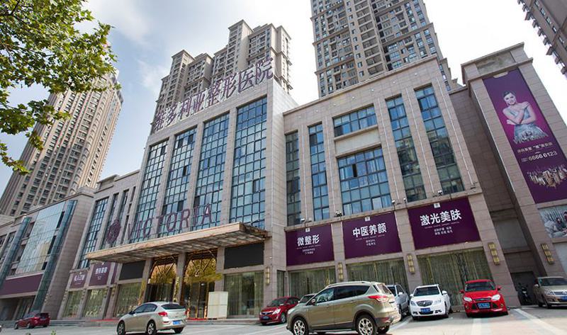安徽维多利亚整形外科医院整形美容怎么样？在哪个位置？