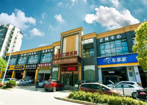 武汉口腔医院综合实力排名top5，榜单揭晓！