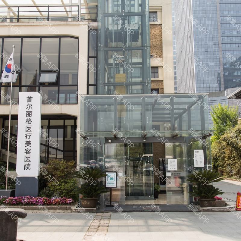 上海首尔丽格医疗美容医院专业口腔整形指南：医生团队与项目价格全解析
